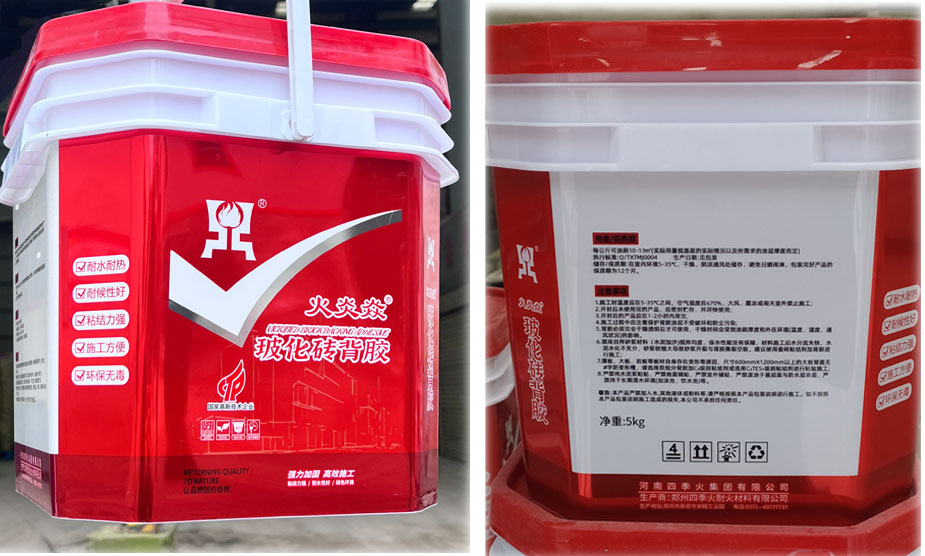 玻化砖背胶3.jpg